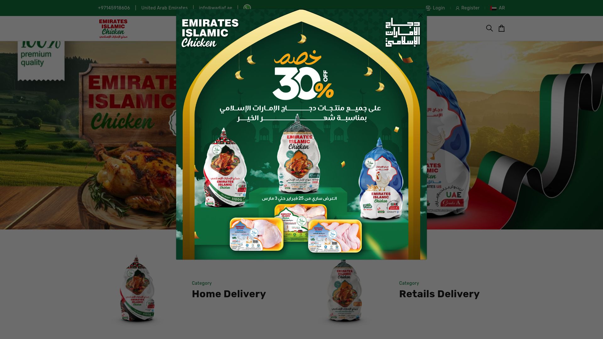 Emirates Islamic Chicken