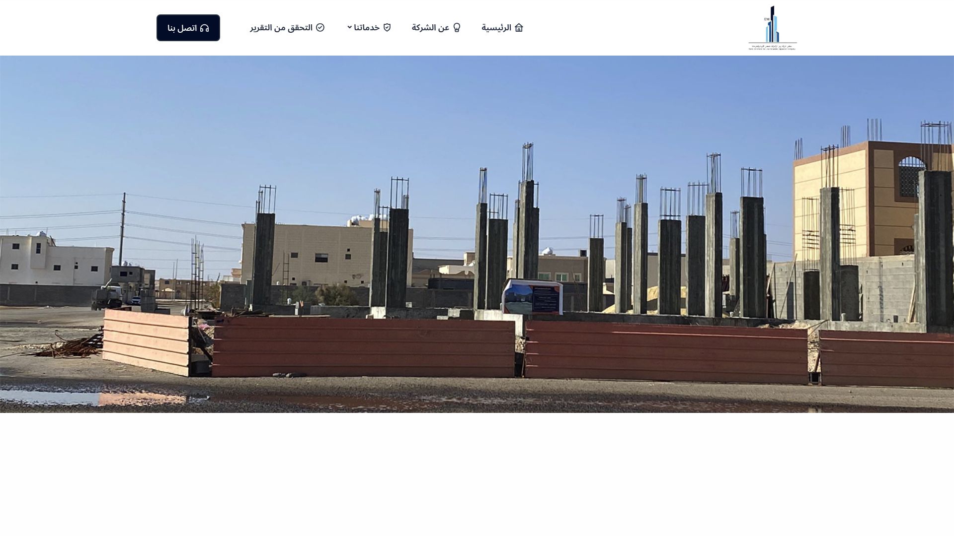 Ramz Al-Emarat