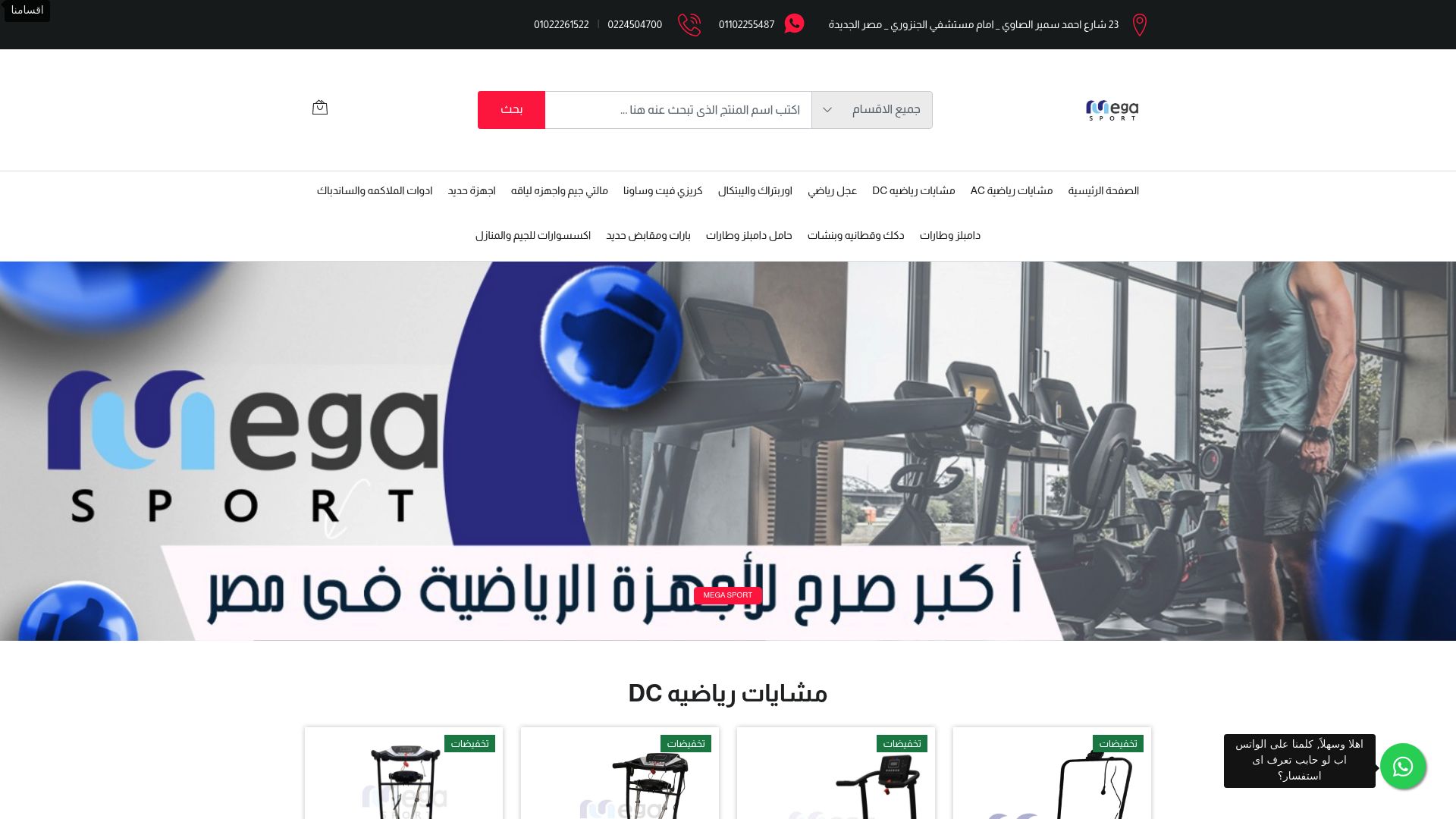 Mega Sport